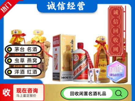 禹会区回收茅台酒