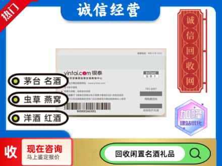 禹会区回收银泰购物卡