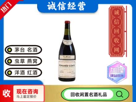 禹会区回收红酒