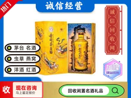 禹会区回收散花茅台酒